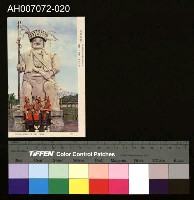 藏品(原住民彩色明信片：阿美姑娘)的圖片